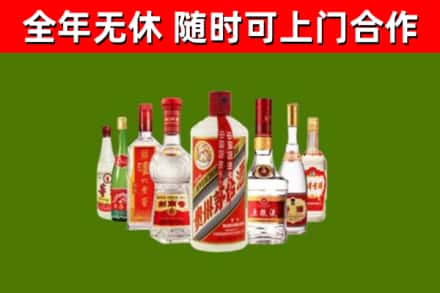 上海市回收名酒