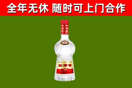 上海市回收剑南春