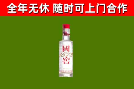 上海市回收国窖1573