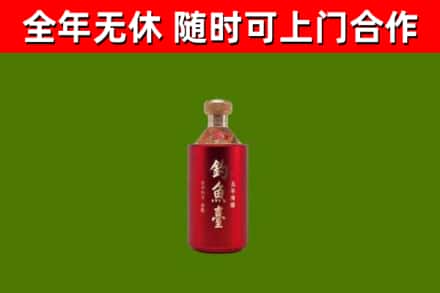 上海市烟酒回收钓鱼台.jpg