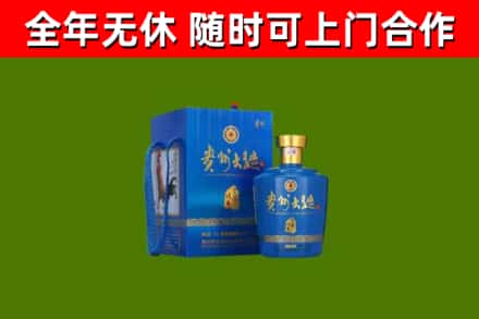 上海市回收贵州大曲