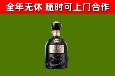 上海市回收古井贡酒