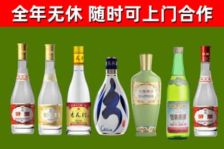 上海市回收老汾酒