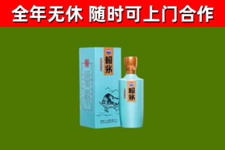 上海市回收赖茅