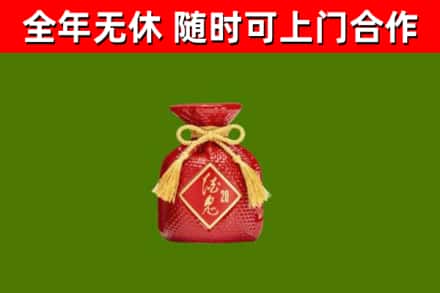 上海市回收酒鬼酒