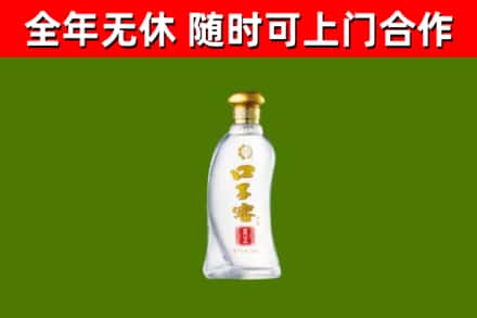 上海市回收口子窖