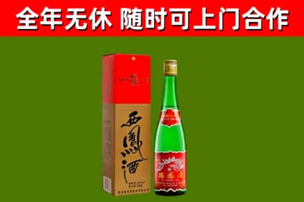 上海市回收西凤酒