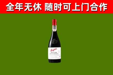 上海市回收奔富红酒