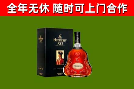 上海市回收轩尼诗洋酒